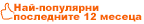 Сред топ 20% от най-популярните Испански школи в Испания за последните 12 месеца Сред топ 20% от най-популярните Испански школи в Испания за последните 12 месеца
