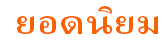 หลักสูตรสอนภาษา ภาษาฟินแลนด์ ยอดนิยม หลักสูตรสอนภาษา ภาษาฟินแลนด์ ยอดนิยม